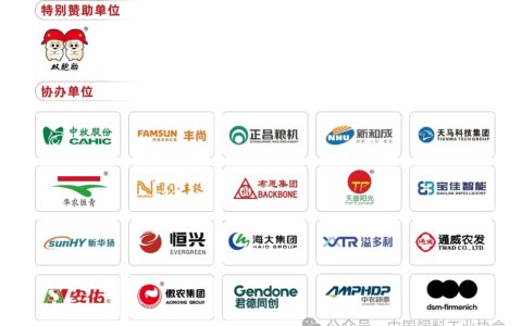 搶先看！2026中國飼料工業(yè)展覽會展位圖速覽